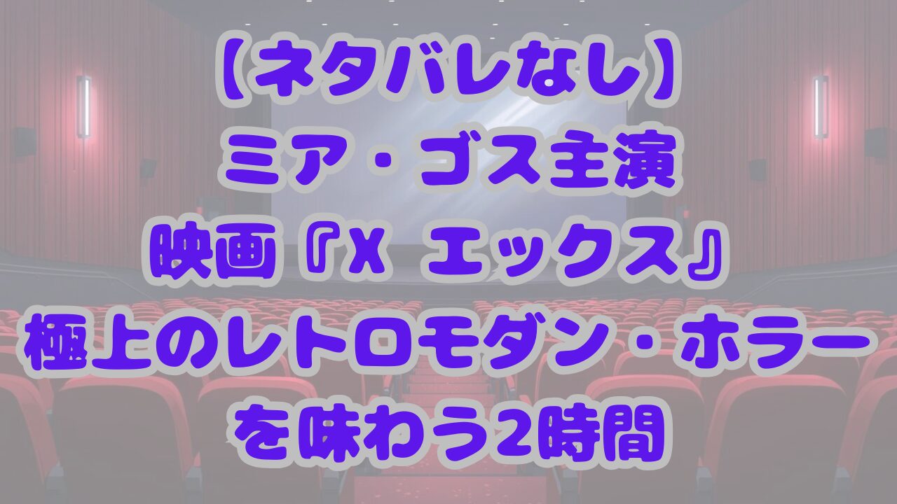 X エックス