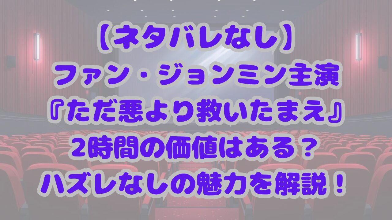 ただ悪より救いたまえ